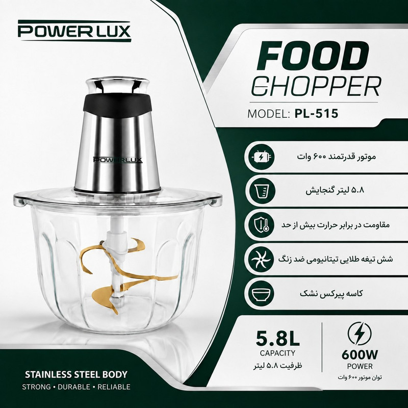 خردکن برقی 5.8 لیتری پاور لوکس مدل PL-515