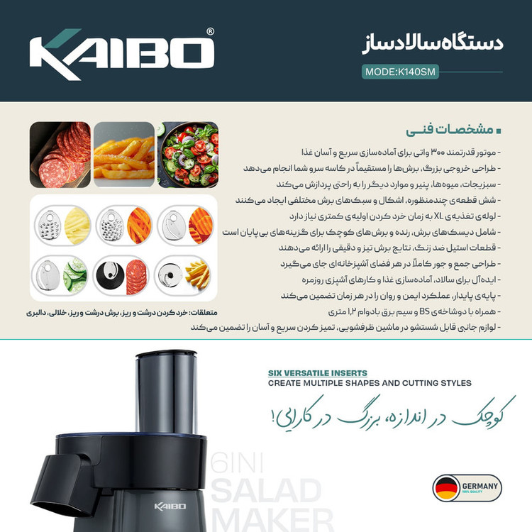 رنده برقی 6 کاره کایبو مدل K140SM