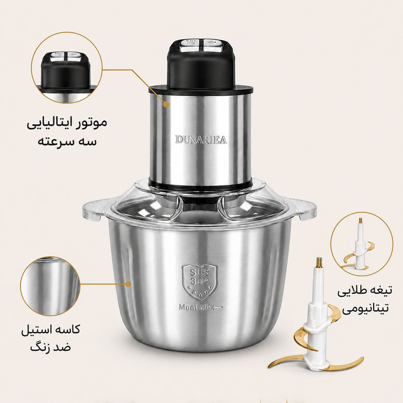 خردکن 4000 میلیلیتر دوناریا مدل DU-612
