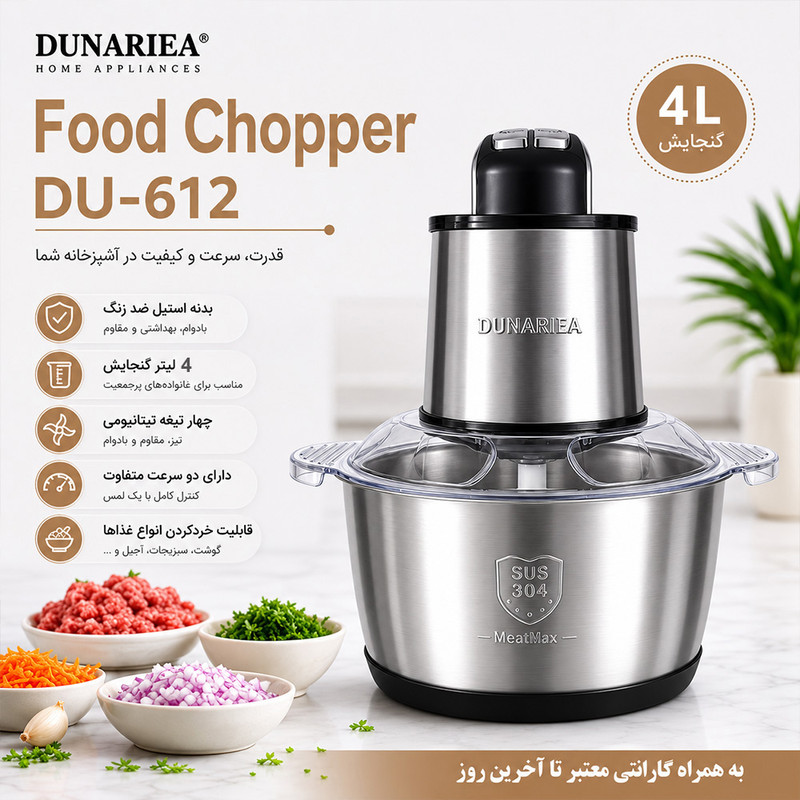 خردکن 4000 میلیلیتر دوناریا مدل DU-612
