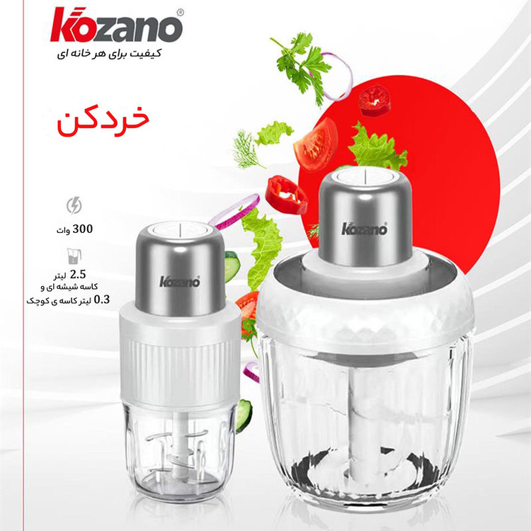 خردکن کوزانو مدل KC71