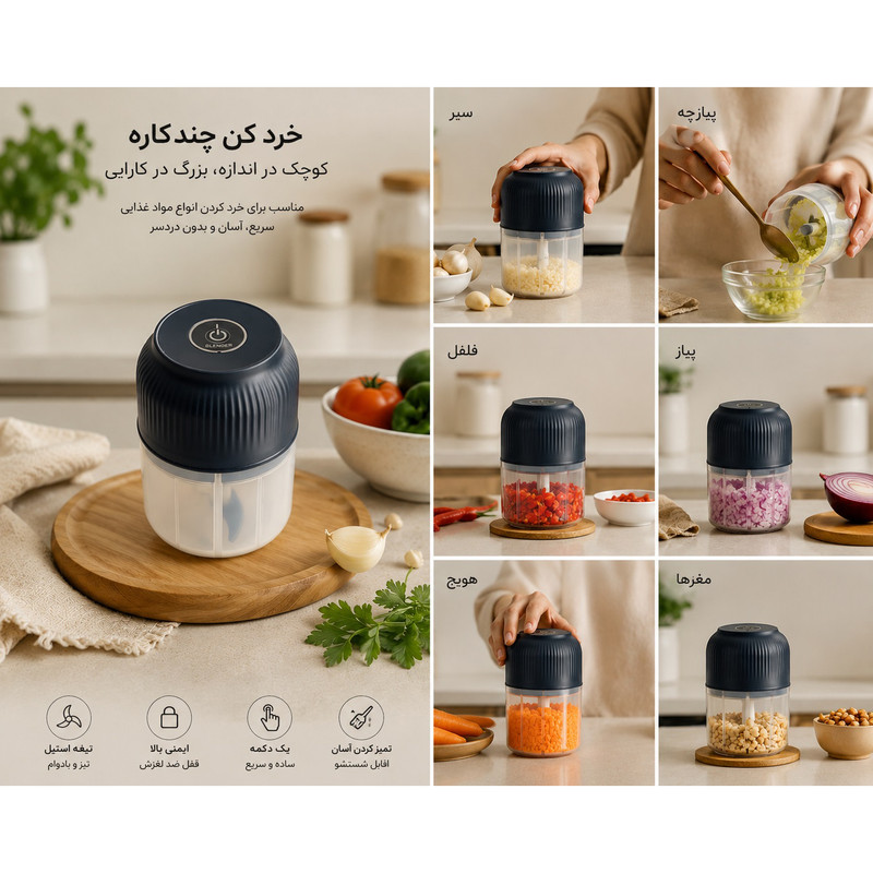 خرد کن شارژی 250 میلی لیتر مدل G Mash با 3 تیغه استیل ضدزنگ، ضدآب