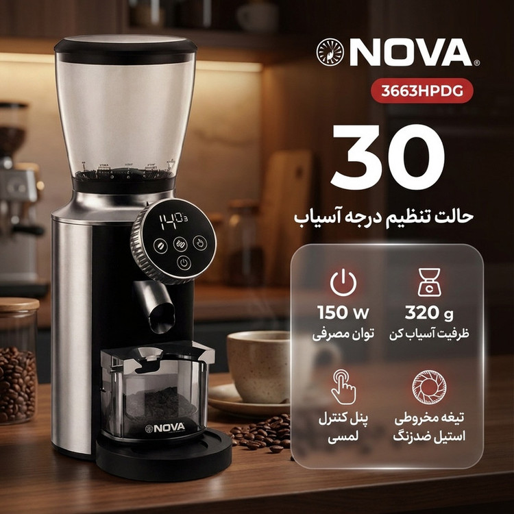 آسیاب قهوه 150 وات 320 گرم مدل 3663HPDG