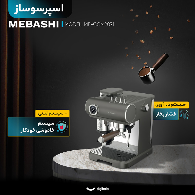 اسپرسوساز 1500 میلیلیتری مباشی مدل ME-CCM2071، مناسب تهیه اسپرسو، کافه لاته و کاپوچینو، دارای 1 عدد نازل قهوه، آسیاب قهوه، سیستم گرم کردن فنجان، سینی چکه گیر، حالت آماده به کار