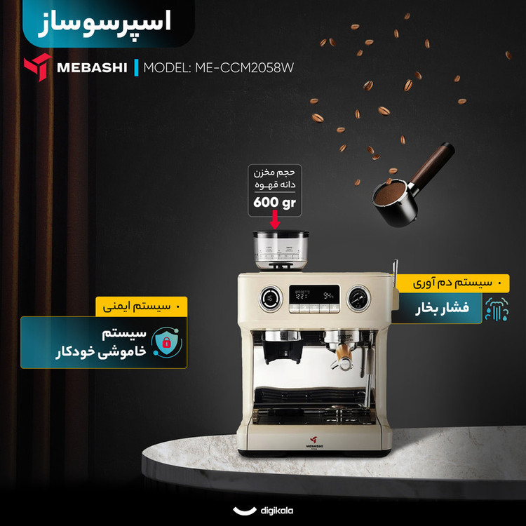 اسپرسو ساز نیمهصنعتی 2 لیتری مباشی مدل ME-CCM2058W، نیمه اتوماتیک با مصرف دانه قهوه، پودر قهوه، مناسب تهیه اسپرسو، کافه لاته، موکا، کاپوچینو و ماکیاتو، دارای دو عدد نازل قهوه، آسیاب قهوه
