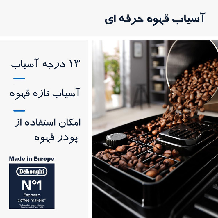 اسپرسوساز خانگی 1800 میلیلیتری دلونگی مدل Magnifica Start ECAM 220.60، با مصرف پودر و دانه قهوه، مناسب تهیه اسپرسو، کافه لاته، کاپوچینو و لانگو، دارای 2 عدد نازل قهوه، آسیاب قهوه، حالت آماده به کار، سینی چکه گیر