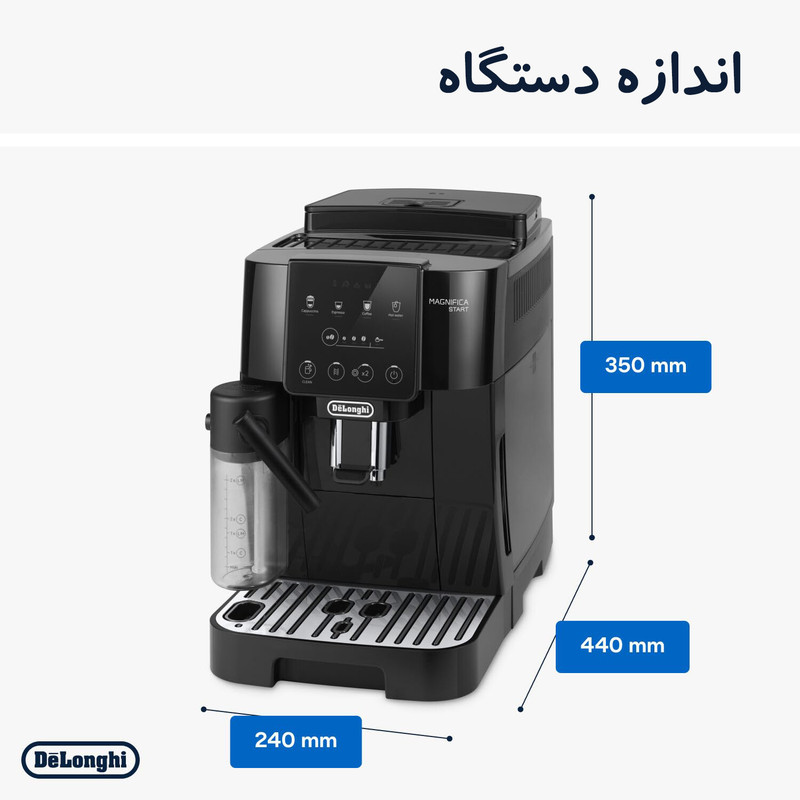 اسپرسوساز خانگی 1800 میلیلیتری دلونگی مدل Magnifica Start ECAM 220.60، با مصرف پودر و دانه قهوه، مناسب تهیه اسپرسو، کافه لاته، کاپوچینو و لانگو، دارای 2 عدد نازل قهوه، آسیاب قهوه، حالت آماده به کار، سینی چکه گیر