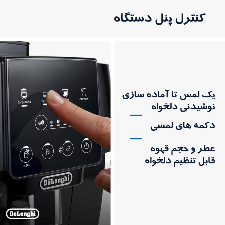 اسپرسوساز خانگی 1800 میلیلیتری دلونگی مدل Magnifica Start ECAM 220.60، با مصرف پودر و دانه قهوه، مناسب تهیه اسپرسو، کافه لاته، کاپوچینو و لانگو، دارای 2 عدد نازل قهوه، آسیاب قهوه، حالت آماده به کار، سینی چکه گیر