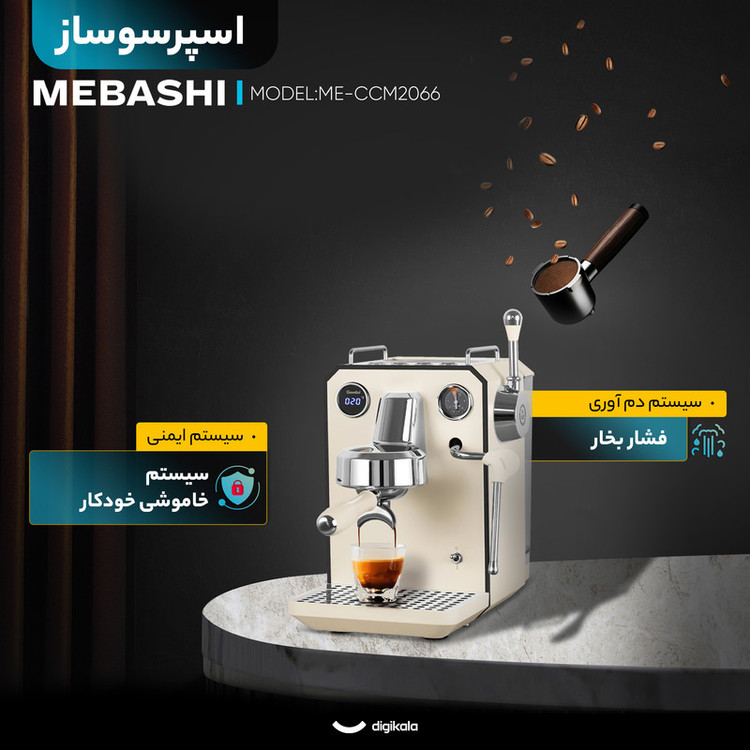 اسپرسوساز 1700 میلیلیتری مباشی مدل ME-CCM2066، مناسب تهیه اسپرسو، کافه لاته و کاپوچینو، دارای 1 عدد نازل قهوه، آسیاب قهوه، سیستم گرم کردن فنجان، سینی چکه گیر