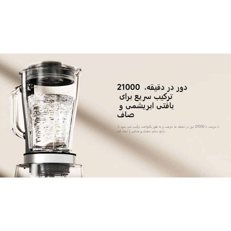 مخلوط کن و آسیاب کن شیائومی مدل MLLJ001CM-1A