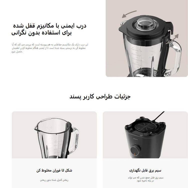 مخلوط کن و آسیاب کن شیائومی مدل MLLJ001CM-1A