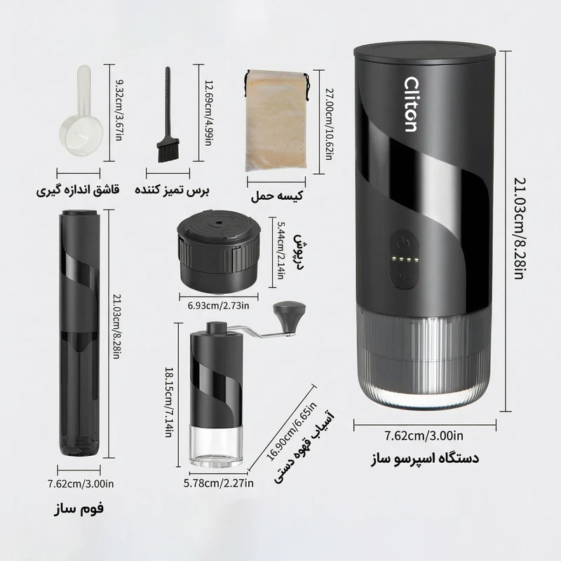 اسپرسوساز سفری سلیتون مدل Coffee Machine Set به همراه آسیاب قهوه و فوم ساز