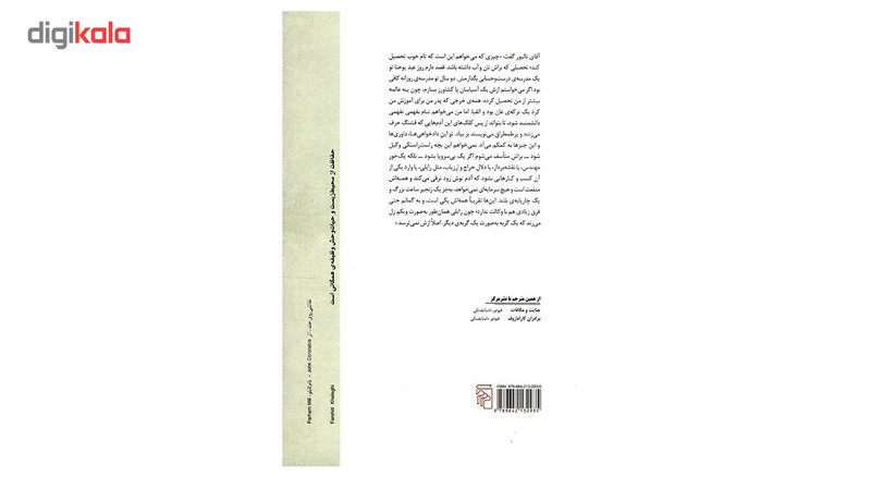 کتاب آسیاب رودخانه ی فلاس اثر جرج الیوت