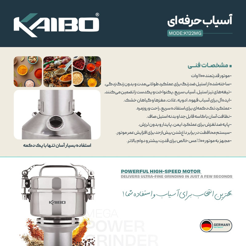 آسیاب 1100 وات 250 گرمی کایبو مدل K122MG