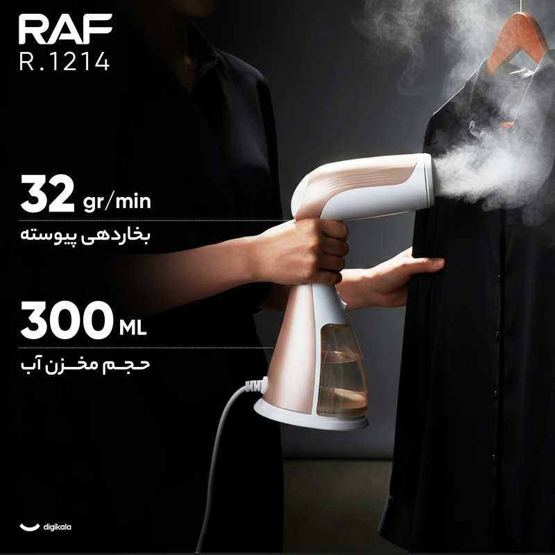 بخارگر 1500 وات راف مدل R.1214