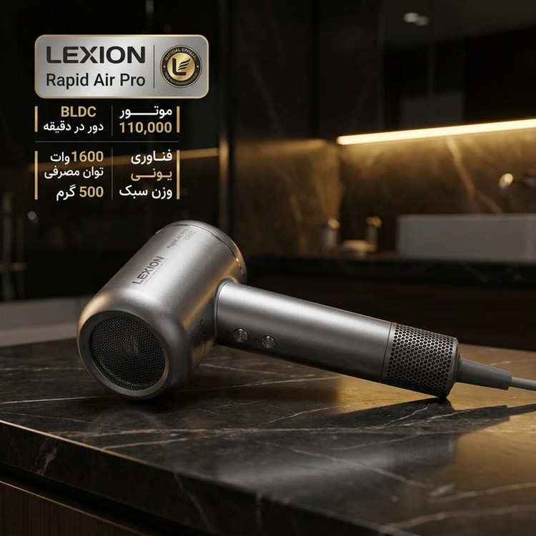 سشوار حرفهای 1600 وات لکسیون مدل Rapid Air Pro HD:1698، موتور BLDC وزن 500 گرم، المنت فلز، دارای سری دیسپانسر، متمرکزکننده پهن با ویژگی صافکنندگی، حجمدهندگی، با قابلیت عملکرد توربو با سرعت 110 هزار در دقیقه