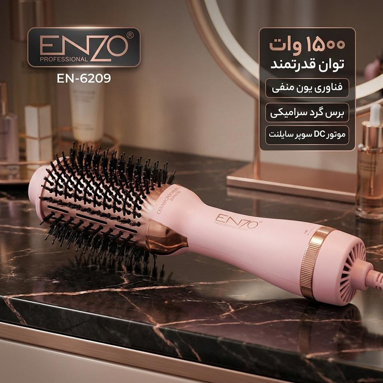 سشوار برسدار حالتدهنده انزو پروفیشینال مدل EN-6209 با توان 1500 وات، موتور DC سوپر سایلنت، برس گرد سرامیکی، تنظیم دما و سرعت دو حالته، باد سرد و گرم، حجمدهنده و کاهش وز مو