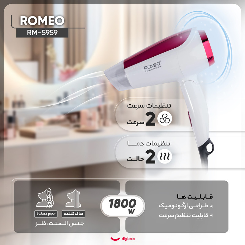 سشوار مسافرتی 1800 وات رومئو مدل RM-5959، موتور AC، وزن 350 گرم، المنت فلز، دارای سری متمرکزکننده پهن با ویژگی صافکنندگی، با قابلیت تنظیم دما