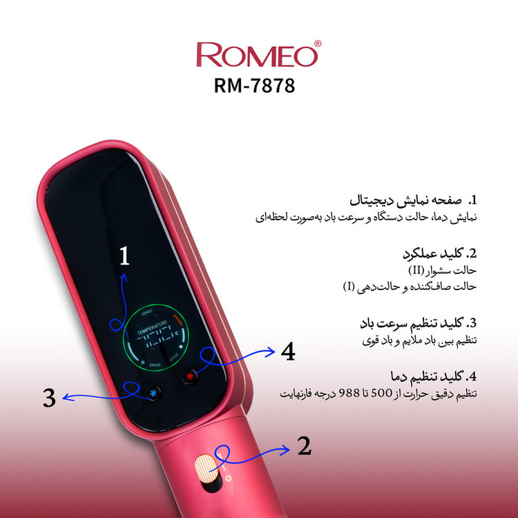 سشوار برسدار حالتدهنده 100 وات رومئو مدل RM-7878، موتور AC، وزن 390 گرم، المنت تیتانیوم، با ویژگی صافکنندگی، با قابلیت تنظیم دما