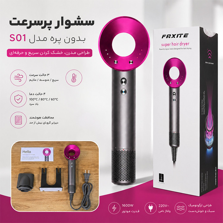 سشوار حرفهای و آرایشگاهی فکسیت مدل S01 با موتور BLDC، توان 1600 وات، المنت سرامیکی، تنظیم دما در 2 حالت و متمرکزکننده باریک