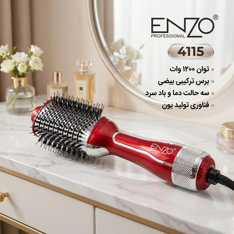 سشوار برسدار حالتدهنده انزو پروفیشینال مدل 4115 با توان 1200 وات، برس ثابت ترکیبی بیضی شکل، جنس دندانه ترکیبی، پوشش استیل ضد زنگ، سه حالت تنظیم دما، باد سرد، سیم چرخشی 360 درجه و طول 2.5 متر