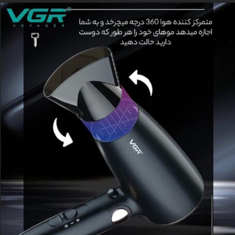 سشوار مسافرتی 1600 وات وی جی ار مدل V-439، موتور DC، وزن 300 گرم، المنت فلز، دارای سری متمرکزکننده باریک با ویژگی حجمدهندگی، با قابلیت باد سرد