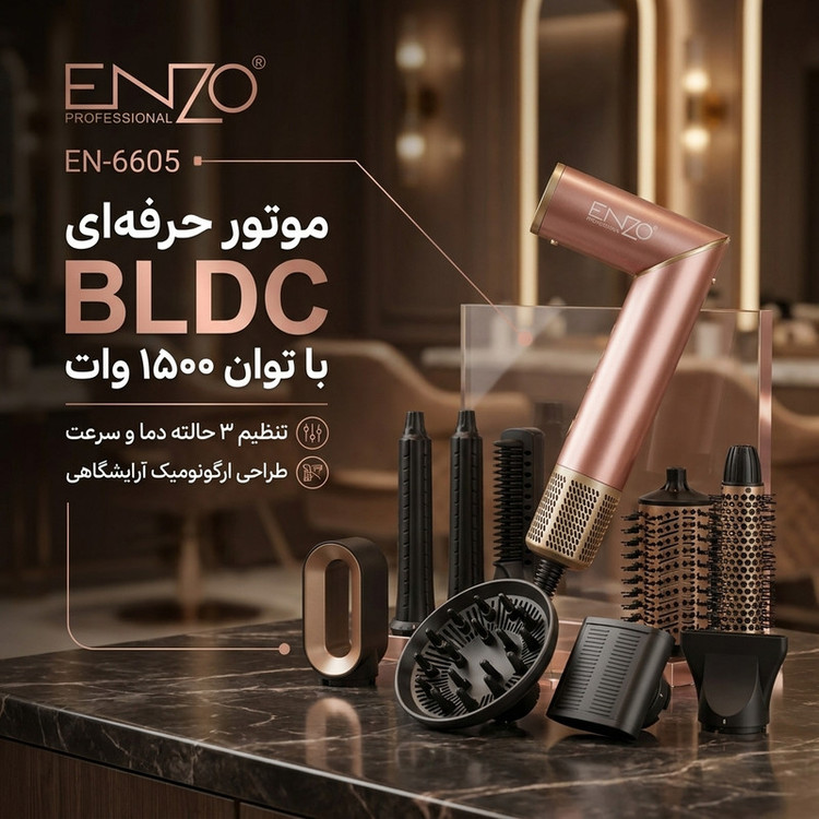 سشوار برسدار حالتدهنده انزو پروفیشینال مدل 6605 با موتور BLDC، توان 1500 وات، تنظیم دما و سرعت در 3 حالت و مناسب برای استفاده حرفهای و آرایشگاهی