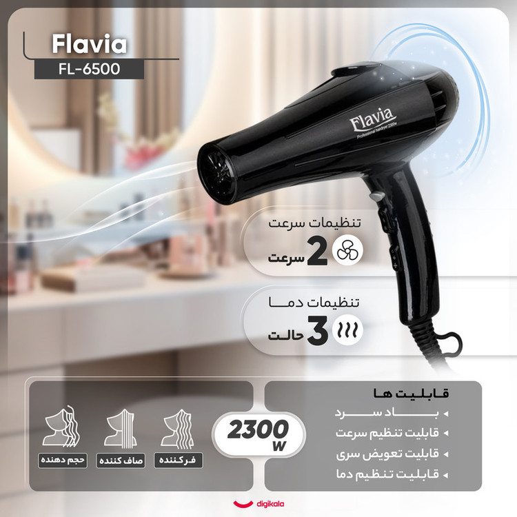 سشوار حرفهای 2300 وات فلاویا مدل FL-6500، موتور AC، وزن 400 گرم، دارای سری دیسپانسر، متمرکزکننده باریک، متمرکزکننده پهن با ویژگی فرکنندگی، صافکنندگی، حجمدهندگی، با قابلیت باد سرد
