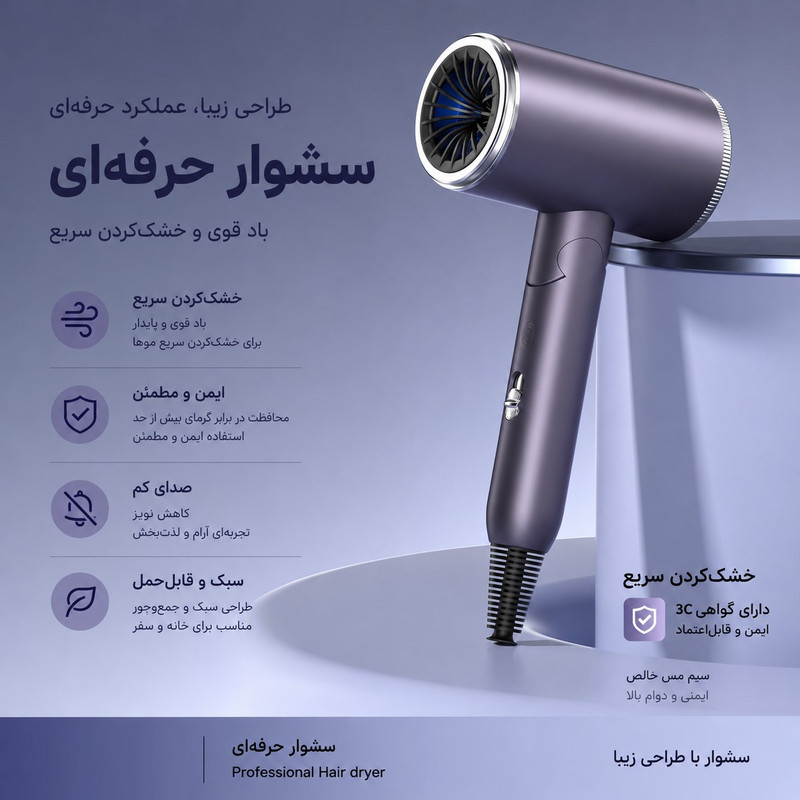 سشوlر حرفهای 2400 وات وlلر مدل Dryer0098
