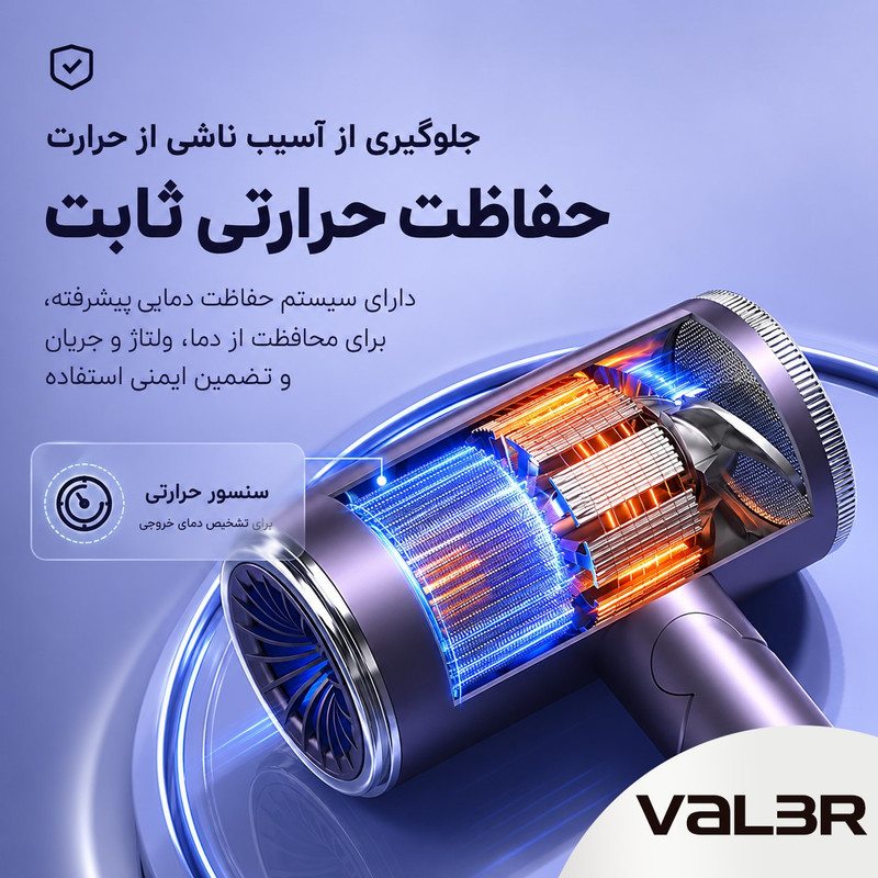 سشوlر حرفهای 2400 وات وlلر مدل Dryer0098