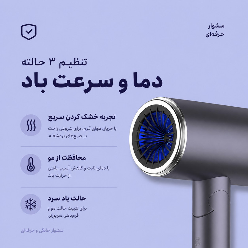 سشوlر حرفهای 2400 وات وlلر مدل Dryer0098
