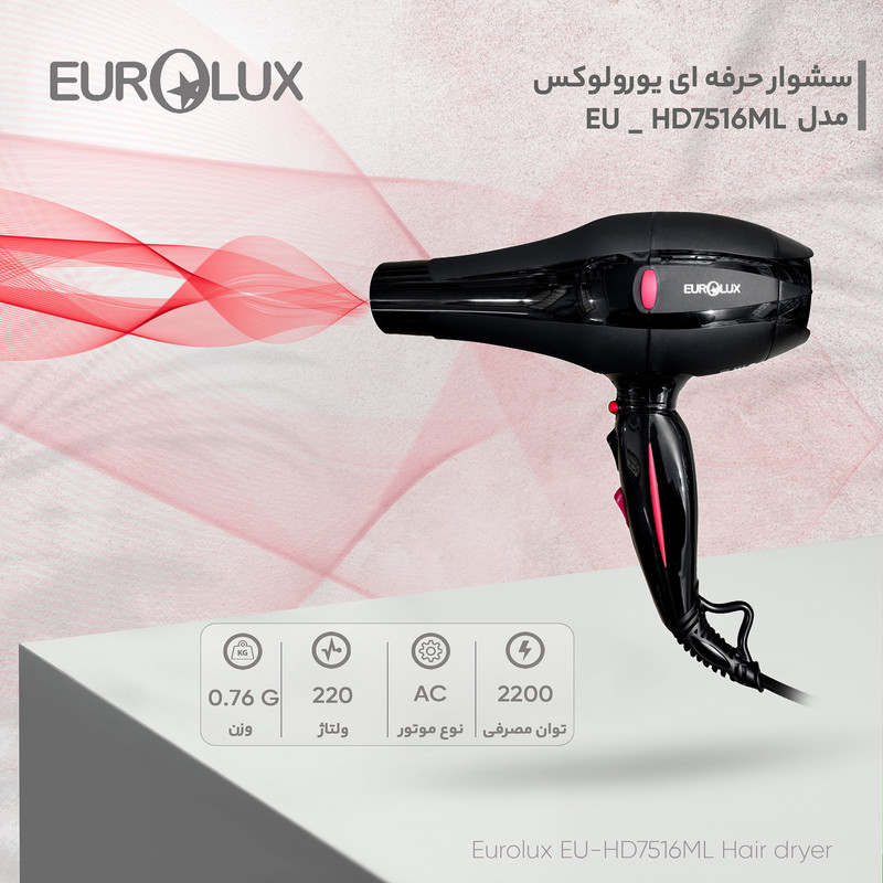 سشوار حرفهای 2200 وات یورولوکس مدل EU_HD7516ML، موتور AC، وزن 0.76 گرم، المنت سرامیک تورمالین