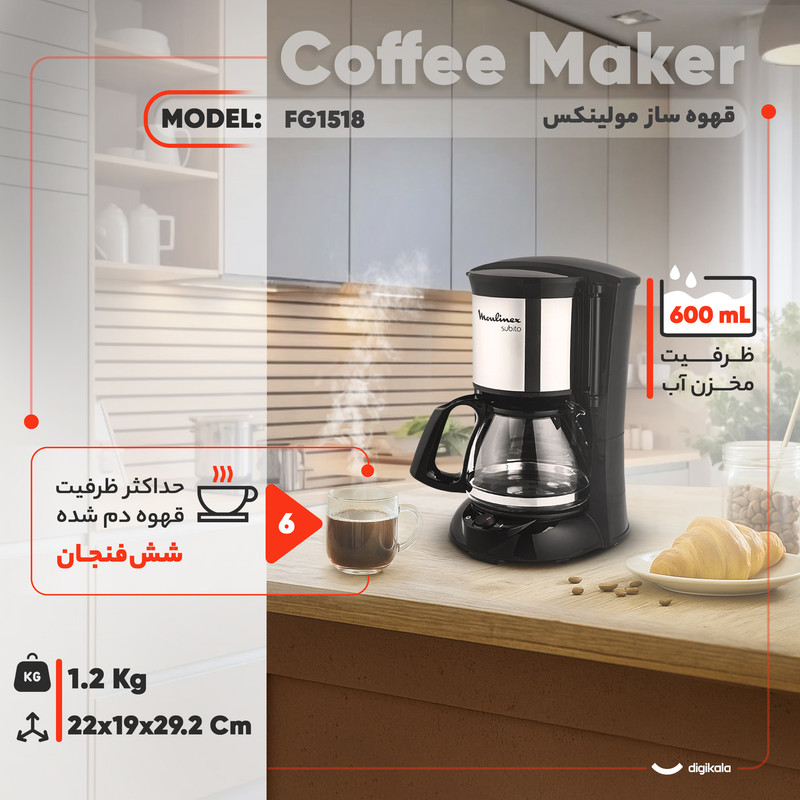 قهوهساز مولینکس مدل FG1518، ظرفیت دمآوری شش فنجان با فیلتر دائمی، دارای صفحه گرم نگهدارنده قهوه