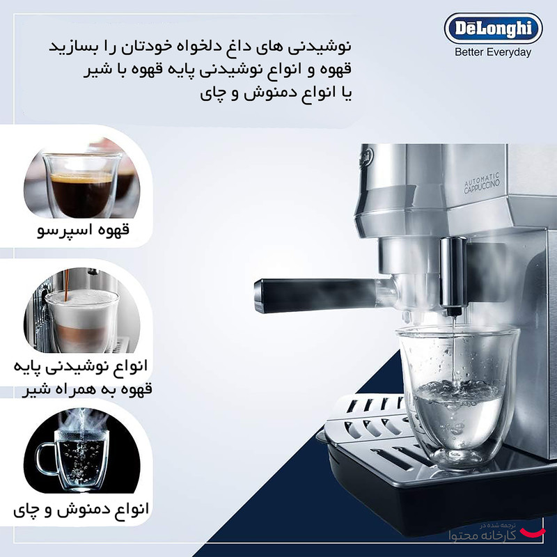 اسپرسو ساز نیمهصنعتی 1 لیتری دلونگی مدل EC850M، نیمه اتوماتیک با مصرف پودر قهوه، مناسب تهیه اسپرسو، کاپوچینو، موکا، کافه لاته و امریکانو، دارای یک عدد نازل قهوه