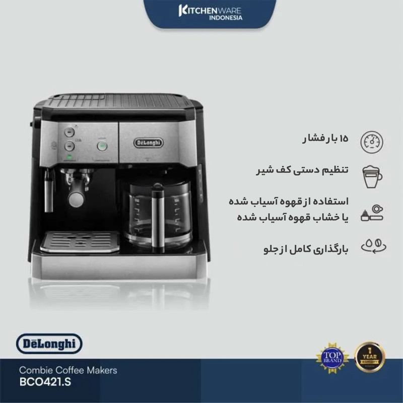 اسپرسوساز 1200 میلیلیتری دلونگی مدل BCO421 با مصرف پودر قهوه، مناسب تهیه اسپرسو، کافه لاته، کاپوچینو و فرانسه، دارای 2 عدد نازل قهوه