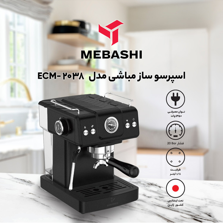 اسپرسو ساز نیمهصنعتی 1.8 لیتری مباشی مدل ECM 2038، نیمه اتوماتیک با مصرف پودر قهوه، مناسب تهیه اسپرسو، کاپوچینو، کافه لاته، امریکانو و موکا، دارای یک عدد نازل قهوه، سیستم گرم کردن فنجان