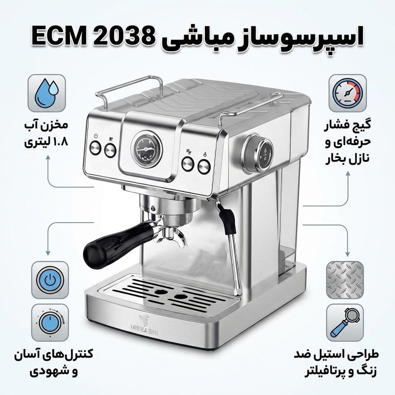 اسپرسو ساز نیمهصنعتی 1.8 لیتری مباشی مدل ECM 2038، نیمه اتوماتیک با مصرف پودر قهوه، مناسب تهیه اسپرسو، کاپوچینو، کافه لاته، امریکانو و موکا، دارای یک عدد نازل قهوه، سیستم گرم کردن فنجان
