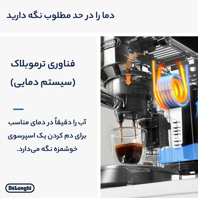 اسپرسو ساز خانگی 1.1 لیتری دلونگی مدل EC885، نیمه اتوماتیک با مصرف پودر قهوه، مناسب تهیه اسپرسو، کافه لاته، موکا، کاپوچینو، ماکیاتو، ریسترتو و امریکانو، دارای یک عدد نازل قهوه
