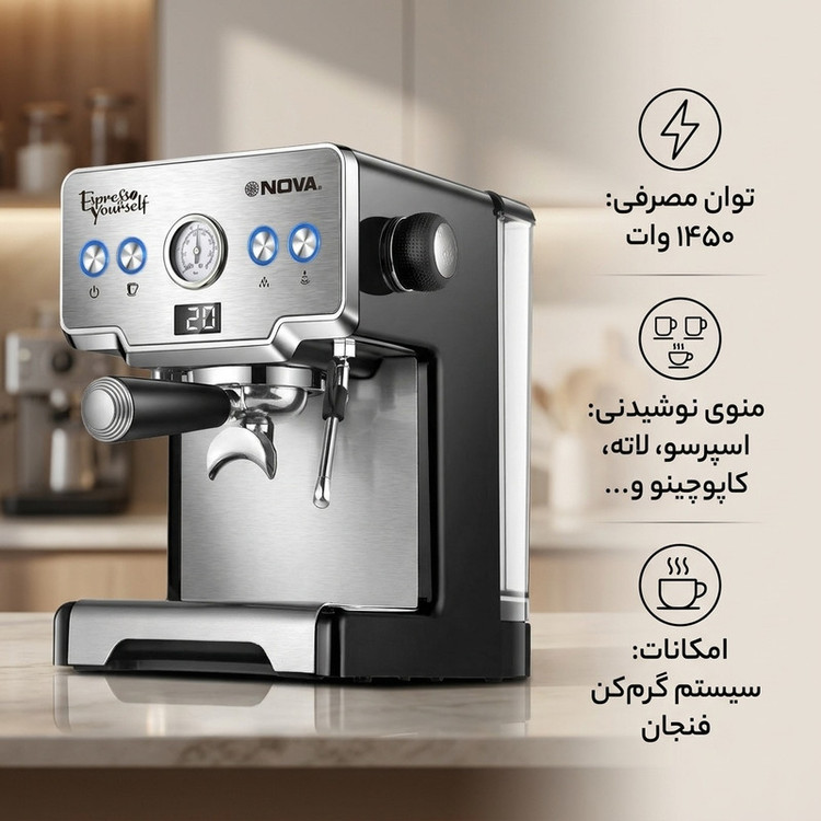 اسپرسوساز 1700 میلیلیتری نوا مدل NOVA NCM-128EXPS، مناسب تهیه اسپرسو، کافه لاته، موکا، کاپوچینو و ماکیاتو، دارای 1 عدد نازل قهوه، سیستم گرم کردن فنجان