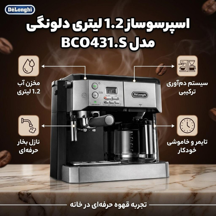 اسپرسو ساز خانگی 1.2 لیتری دلونگی مدل BCO431.S، نیمه اتوماتیک با مصرف پودر قهوه، پد قهوه، مناسب تهیه اسپرسو، کافه لاته، کاپوچینو، ماکیاتو، ریسترتو، لانگو، امریکانو و فرانسه، دارای دو عدد نازل قهوه