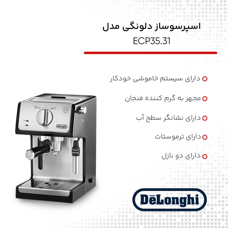 اسپرسو ساز خانگی 1.1 لیتری دلونگی مدل ECP35.31، نیمه اتوماتیک با مصرف پودر قهوه، مناسب تهیه اسپرسو، کاپوچینو و ماکیاتو، دارای یک عدد نازل قهوه، سیستم گرم کردن فنجان