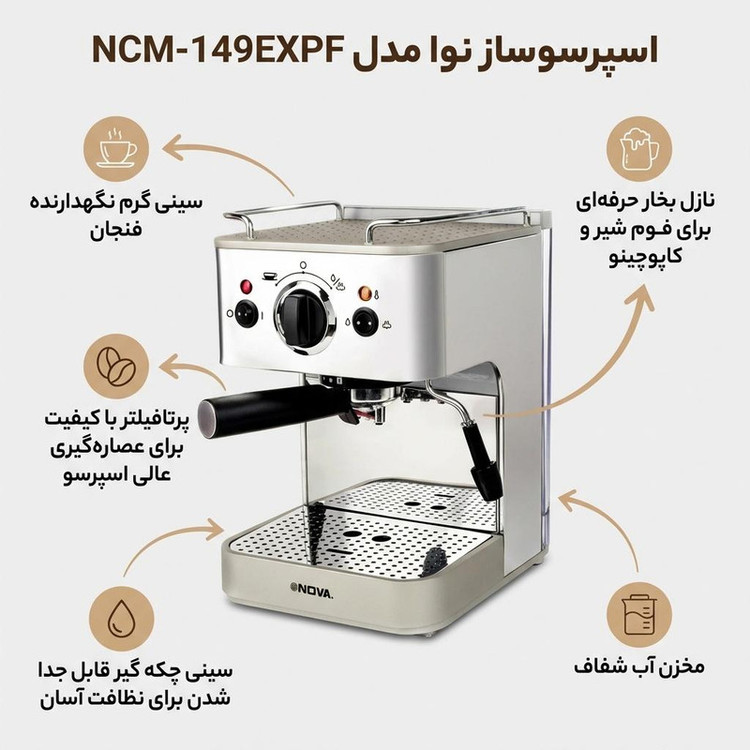 اسپرسوساز خانگی 1200 میلیلیتری نوا مدل NCM-149EXPF، با مصرف پودر قهوه، مناسب تهیه اسپرسو، کافه لاته، موکا و کاپوچینو، دارای 1 عدد نازل قهوه، سینی چکه گیر، حالت آماده به کار