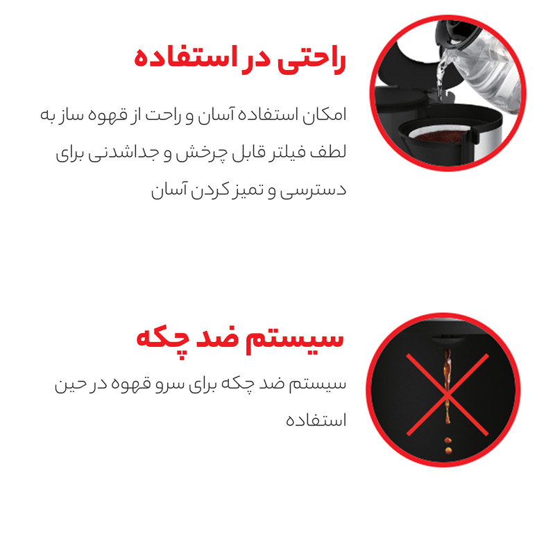 قهوهساز مولینکس مدل FG370، با فیلتر قابل تعویض، دارای صفحه گرم نگهدارنده قهوه