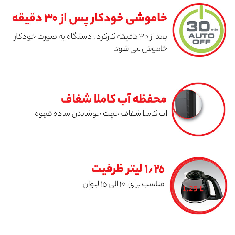 قهوهساز مولینکس مدل FG370، با فیلتر قابل تعویض، دارای صفحه گرم نگهدارنده قهوه