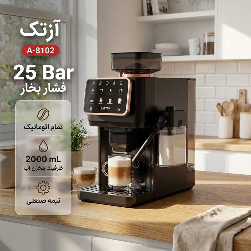 اسپرسوساز تمام اتوماتیک آزتک مدل A-8102 با فشار بخار 25 بار، آسیاب قهوه 12 مرحلهای، نمایشگر LCD و مخزن آب 2 لیتری
