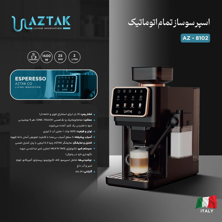 اسپرسوساز تمام اتوماتیک آزتک مدل A-8102 با فشار بخار 25 بار، آسیاب قهوه 12 مرحلهای، نمایشگر LCD و مخزن آب 2 لیتری