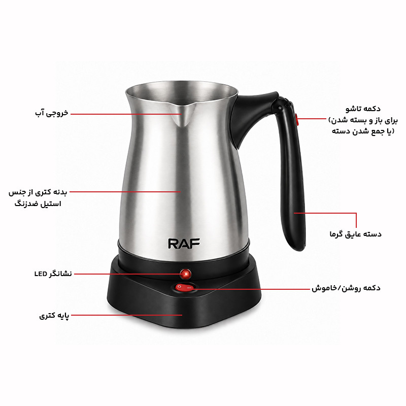 قهوه ساز برقی راف مدل R.127