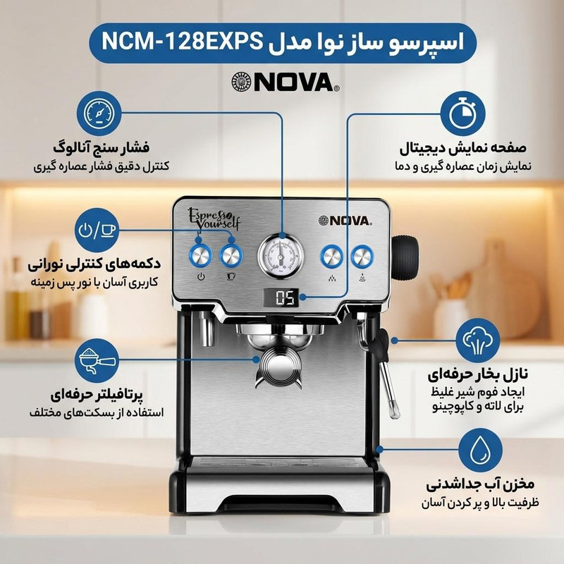اسپرسوساز نیمه صنعتی 1700 میلیلیتری نوا مدل NCM-128EXPS، با مصرف پودر قهوه، مناسب تهیه اسپرسو، کاپوچینو و کافه لاته، دارای 1 عدد نازل قهوه، تنظیم میزان بخاردهی