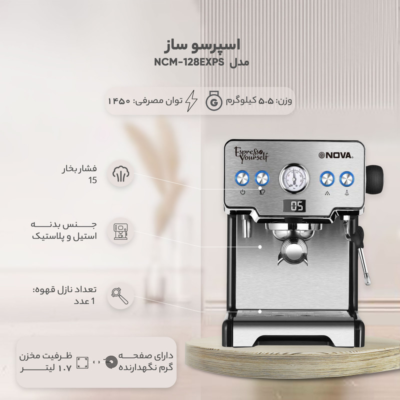 اسپرسوساز نیمه صنعتی 1700 میلیلیتری نوا مدل NCM-128EXPS، با مصرف پودر قهوه، مناسب تهیه اسپرسو، کاپوچینو و کافه لاته، دارای 1 عدد نازل قهوه، تنظیم میزان بخاردهی