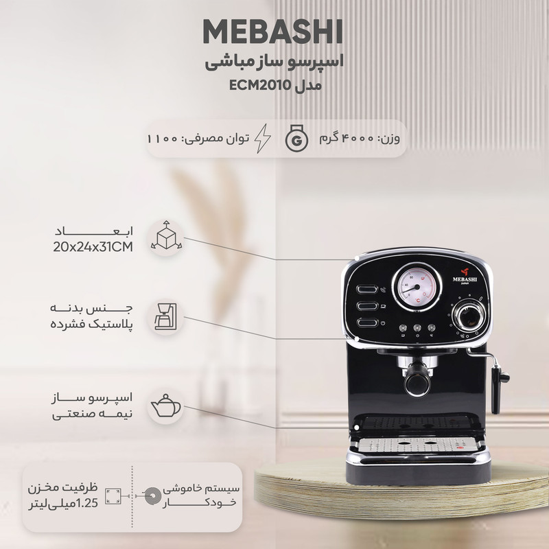 اسپرسو ساز نیمهصنعتی 1.25 لیتری مباشی مدل ME-ECM2010، نیمه اتوماتیک با مصرف پودر قهوه، مناسب تهیه اسپرسو، کافه لاته، موکا و کاپوچینو، دارای یک عدد نازل قهوه